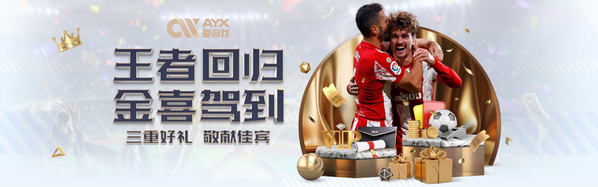 高了MLS